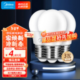 美的（Midea）LED灯泡节能E27大螺口螺纹家用光源 3瓦暖白球泡三只装