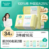 全棉时代（PurCotton）婴儿加大棉柔巾100%纯棉干湿两用面巾洗脸巾成人可用70抽*4包