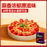 DeYAN德炎 小龙虾 1.8斤 蒜蓉4-6钱 净虾1斤 中号22-30只 烧烤加热即食