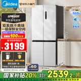 美的（Midea）531谷雨灰双系统双循环十字对开四开门一级变频风冷无霜大容量国家补贴家用智能电冰箱MR-531WSPZE