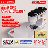 芳华 519家用缝纫机小型电动吃厚台式锁边多功能双排线新款带抽屉迷你 519标配+扩展台+大礼包