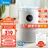 美的（Midea）【AI智能调湿】无雾加湿器婴儿智能除菌静音家用卧室增湿办公室桌面加湿器雾化孕妇加湿器 SZ-2W40