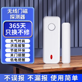 凌防（LFang）家用店商铺防盗器智能WIFI摄像头无线监控红外线报警器远程通知 【配件】门磁感应器