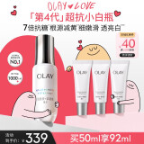 玉兰油（OLAY）超抗小白瓶50ml美白提亮去黄改善暗沉补水面部精华新年礼物