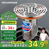 四季沐歌（MICOE）防臭地漏芯下水道防臭神器卫生间地漏防臭芯下水道除臭防反味神器
