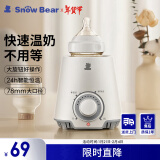 小白熊SnowBear 温奶器 多功能暖奶器 恒温调奶器 婴儿热奶解冻加热宝宝辅食0607