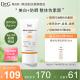 DR.G/drg蒂迩肌防晒霜乳二合一35mlSPF50+高倍防晒38女神节礼物