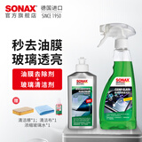 索纳克斯（SONAX）德国进口油膜去除剂汽车玻璃去油膜清洁膏车窗清洁剂除油膜油污 油膜去除剂 250ml +玻璃清洁剂