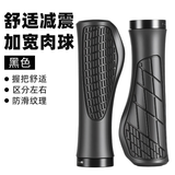 TOOKTRO自行车手把套山地车副把手套儿童单车牛角羊角硅胶橡胶握把手柄套 破风减震把套肉球款酷黑