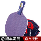 银河乒乓球底板5层纯木MC-2弧圈型微晶球板 MC2直拍/CS(圆形拍套)