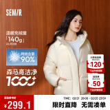 森马（Semir）轻松羽绒|羽绒服女纯色宽松2024冬季三防连帽面包服109724113002