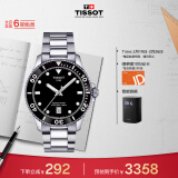 天梭（TISSOT）瑞士手表 海星系列腕表 钢带石英男表 T120.410.11.051.00