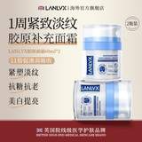 LANLVX英国进口抗皱紧致面霜提拉紧致淡化细纹嫩肤霜法令纹抬头纹男女士 4重多肽【初老肌必囤】2瓶装