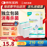 海氏海诺75%医用酒精棉片消毒湿巾200片一次性独立包装擦手机皮肤消毒