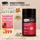 康维他（Comvita）麦卢卡蜂蜜UMF15+250g*1瓶新西兰进口送父母送礼品生日礼物送长辈