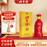 口子窖 六年型 兼香型白酒 41度 100ml*1瓶 单瓶装 低度白酒