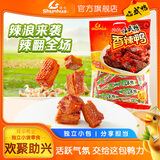 舜华酱板鸭湖南特产正宗临武鸭小包装鸭舌休闲零食鸭肉小吃辣味熟食 充氮香辣鸭肉 186g*1包