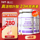 法澜秀活性叶酸孕妇 备孕孕期哺乳期男女适用复合维生素 不含碘 320粒【国产升级版】推荐装