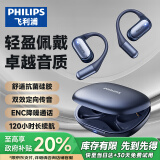 飞利浦（PHILIPS）骨传导蓝牙耳机概念不入耳开放式真无线挂耳式耳夹式运动跑步长续航游戏通话降噪TAA3719-蓝