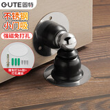 固特（GUTE）门吸免打孔地吸防撞门挡门碰门阻器卫生间室内强磁门顶阻门器黑色