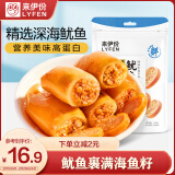 来伊份 带籽鱿鱼仔155g原味 即食高蛋白海味休闲零食熟食小吃独立小包装