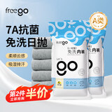 Freego一次性内裤男士灭菌三角大码双层裆出差旅行户外免洗日抛独立包装 第2件半价-无菌级-男士三角灰5条 2XL码【70-80kg】