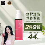 魅尚萱（mise en scene）美妆仙韩国进口蜜桃香护发精油80ml 滋养修复 干枯受损 爱茉莉