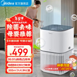 美的（Midea）母婴专用空气净化器 99.9%除菌率 净离子除菌消毒 除甲醛过敏原花粉除烟味除异味 家用室内净化机 【母婴专用】卧室专用