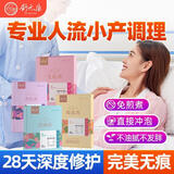 舒元康 小月子调理补品15/28天人流产妇产后营养品端午节礼盒