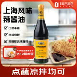 泰康黄牌辣酱油 上海梅林辣酱油调味料炸猪排鸡排蘸料喼汁630ml 1号会员店