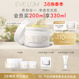 EVE LOM伊芙珑英国肖战推荐经典卸妆油卸妆膏洁颜霜200ml 女神节送女友