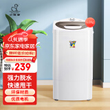 小鸭迷你脱水机 6kg脱水机单筒甩干机 家用出租房公寓小型婴儿甩干桶干衣机T60-108