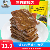周黑鸭【真空小包装】卤豆腐干120g 湖北武汉真空休闲零食品熟食小吃