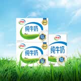 伊利全脂纯牛奶 250ml*18盒*2箱 每100ml含3.3g蛋白质 礼盒装 4月产