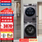Leader海尔智家出品滚筒洗衣机全自动10公斤可选洗烘一体家用大容量一级能效变频节能安静除菌防过敏超薄 洗烘套装黑色【双喷淋滚筒洗衣机+热泵式烘干机】
