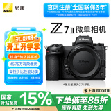 尼康（Nikon）Z7II（Z7 2/Z72）全画幅微单机身 微单机身（约4,575万有效像素 5轴防抖） 