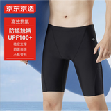京东京造【疾蜂竞速】泳裤男五分泳裤抗氯利水防尴尬男士泳裤  黑色 XXL