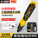 澎博动力电磨机小型手持电磨笔电动打磨机抛光机玉石雕刻工具56件配件