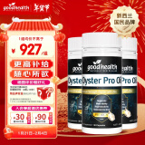 好健康goodhealth牡蛎精油pro30粒*3瓶 精氨酸生蚝精贝类提取补肾亏壮阳