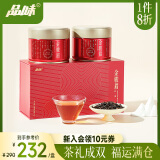 品味红茶 武夷山金骏眉特级50g*2双罐装茶叶礼盒 竹叶青出品65002