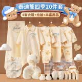 班杰威尔新生婴儿衣服礼盒宝宝节庆礼盒新生儿满月见面礼物用品四季款