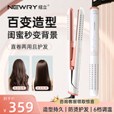 纽立扭力卷发棒器电夹板直板夹发梳不伤发家用直卷两用电梳快成型送女友礼物 白色