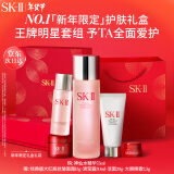 SK-II神仙水75ml精华液sk2水乳化妆品全套护肤品套装礼盒skii生日礼物