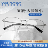 依视路（ESSILOR） 新款商务男镜架时尚镜框女配依视路镜片近视定制眼镜网上配镜 金属-全框-2023SV-银色 镜框+依视路A4防蓝光1.60现片