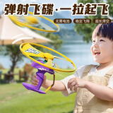 塔萌鱼玩具儿童竹蜻蜓拉线弹射飞碟怀旧儿童旋转飞盘户外拉线生日礼物