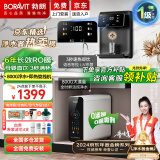 BORAVIT净水器家用【官方补贴20%】ro反渗透加热直饮一体机厨下式净水机通用滤芯过滤器自动清洗1200g pro 【镇店旗舰】800G净水+管线机