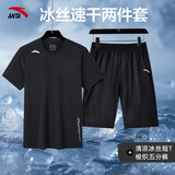安踏（ANTA） 两件套 运动套装男夏季新款冰丝速干透气运动服父亲节爸爸套装 【推荐清凉冰丝】黑T+梭织五分裤 M/170