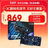 蓝戟（GUNNIR）intel Arc A380 Photon  6G  2450MHz GDDR6 OC 游戏显卡设计视频剪辑台式电脑显卡