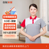 【自如家服_3小时日常保洁服务】家政保洁服务保洁上门服务到家保洁家政保洁【购买后预约】 【百亿补贴】保洁3小时*1次 全自培阿姨