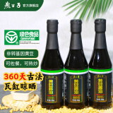 燕公子非转基因大豆绿色食品瓦缸晾晒原酿特级黄豆酱油 500ml*3瓶